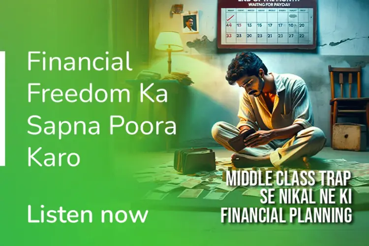 Middle Class Trap Se Nikalne Ki Financial Planning in hindi | undefined हिन्दी मे |  Audio book and podcasts