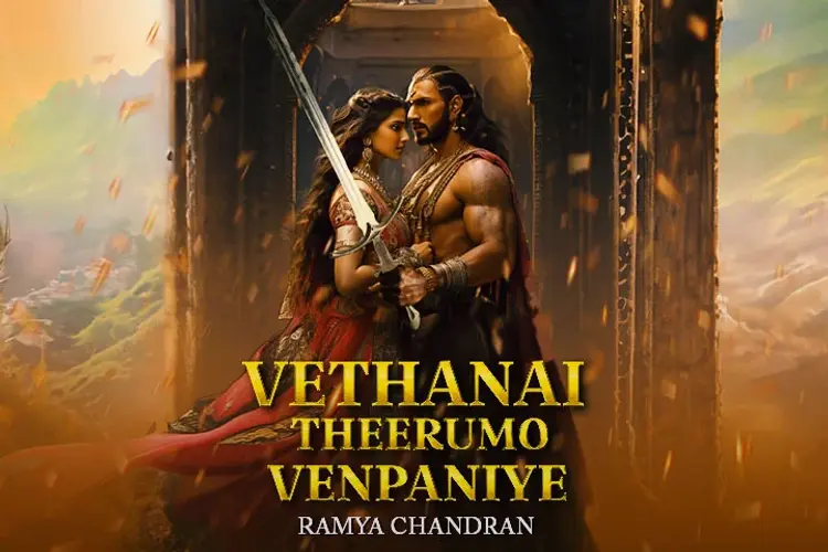 Vethanai Theerumo Venpaniye in tamil | undefined undefined मे |  Audio book and podcasts