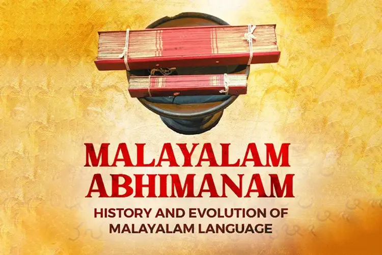 Malayalam Abhimanam in malayalam | undefined undefined मे |  Audio book and podcasts