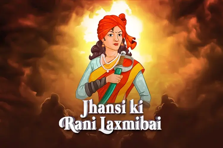 Jhansi Ki Rani Lakshmibai in hindi | undefined हिन्दी मे |  Audio book and podcasts