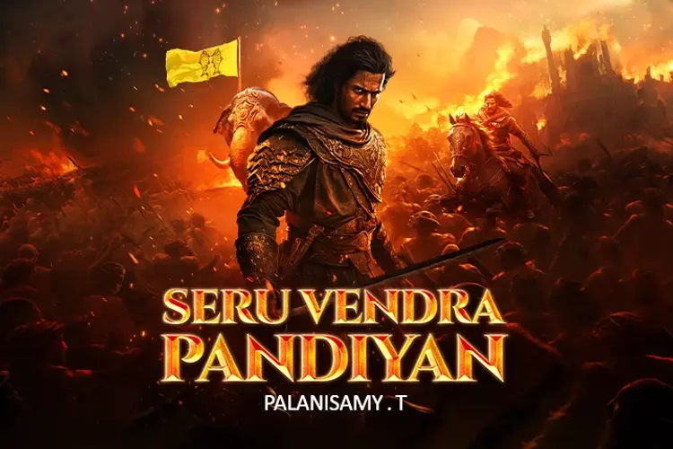 Seru Vendra Pandiyan in tamil | undefined undefined मे |  Audio book and podcasts