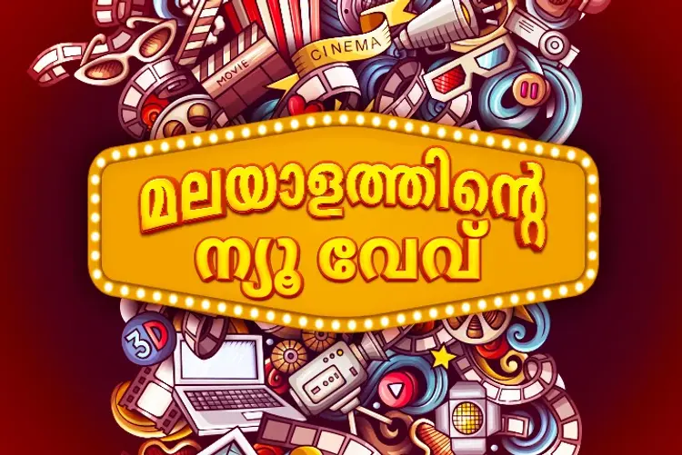 Malayalathinte New Wave in malayalam | undefined undefined मे |  Audio book and podcasts
