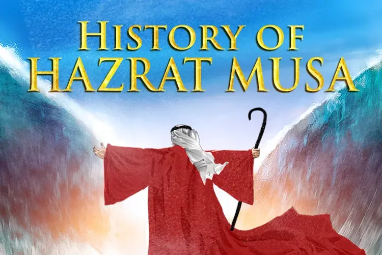 History Of Hazrat Musa in hindi |  Audio book and podcasts