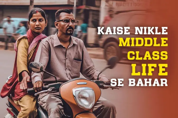 Kaise Nikle Middle Class Life Se Bahar in hindi | undefined हिन्दी मे |  Audio book and podcasts