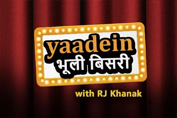 Rare Gems from Bollywood in hindi |  Audio book and podcasts