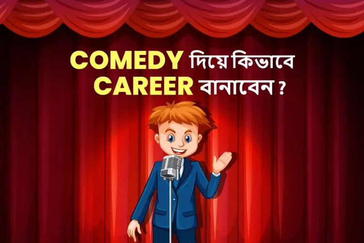 Comedy Diye Kivabe Career Banaben