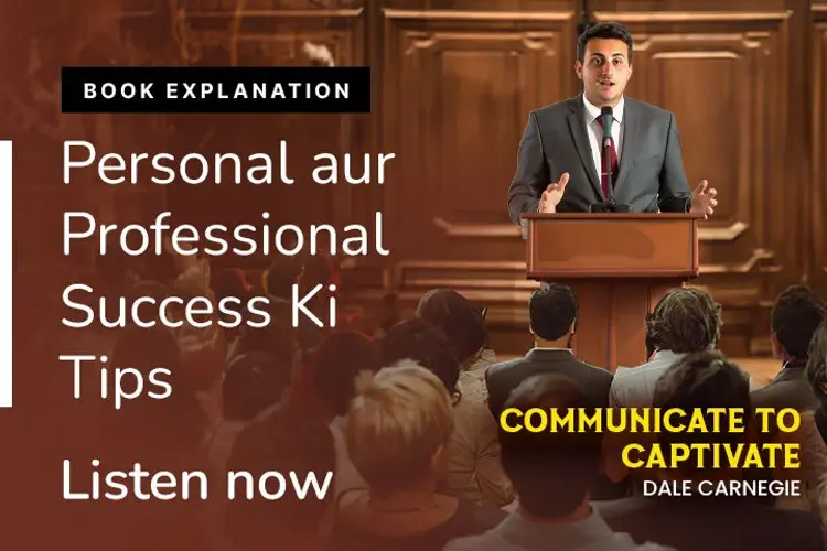 Communicate to Captivate: Personal aur Professional Success Ki Tips in hindi |  Audio book and podcasts