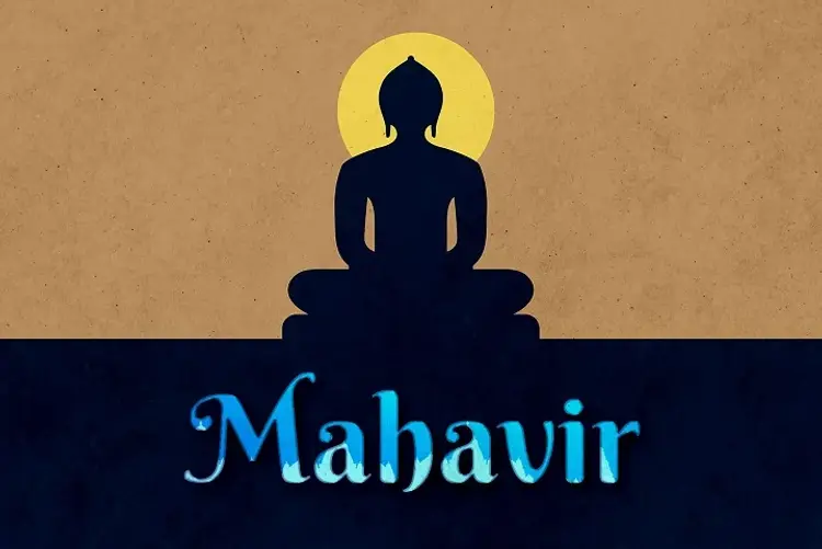 Mahavir in hindi |  Audio book and podcasts