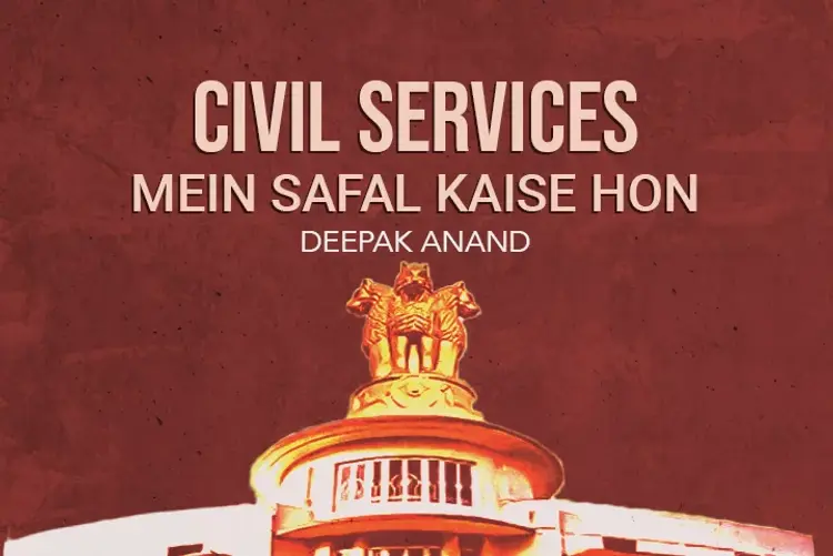 Civil Services main Safal Kaise hon in hindi | undefined हिन्दी मे |  Audio book and podcasts