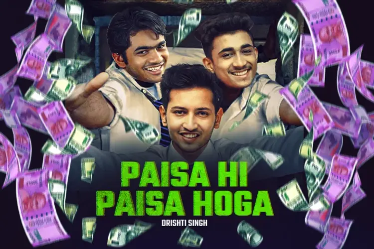 Paisa hi Paisa hoga in hindi | undefined हिन्दी मे |  Audio book and podcasts