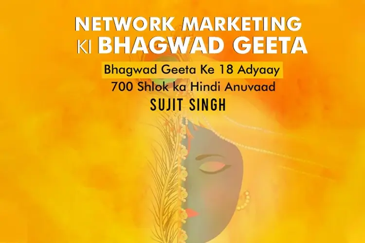 Network Marketing Ki Bhagwad Geeta in hindi |  Audio book and podcasts