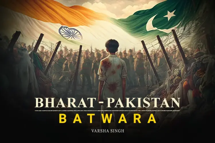 Bharat-Pakistan: Batwara in hindi |  Audio book and podcasts