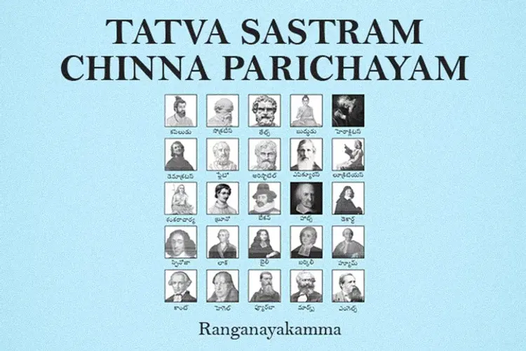 Tatva Sastram Chinna Parichayam in telugu | undefined undefined मे |  Audio book and podcasts