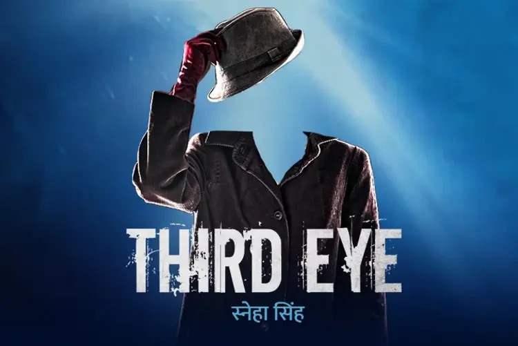 Third Eye in hindi |  Audio book and podcasts