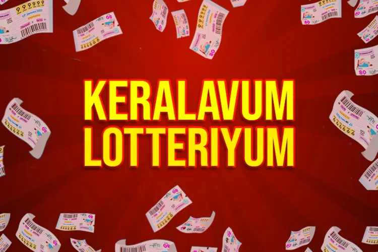 Keralavum Lotteriyum  in malayalam | undefined undefined मे |  Audio book and podcasts