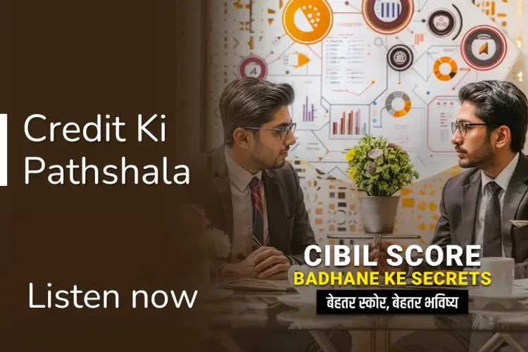Cibil Score Badhane Ke Secrets: बेहतर स्कोर बेहतर भविष्य in hindi |  Audio book and podcasts