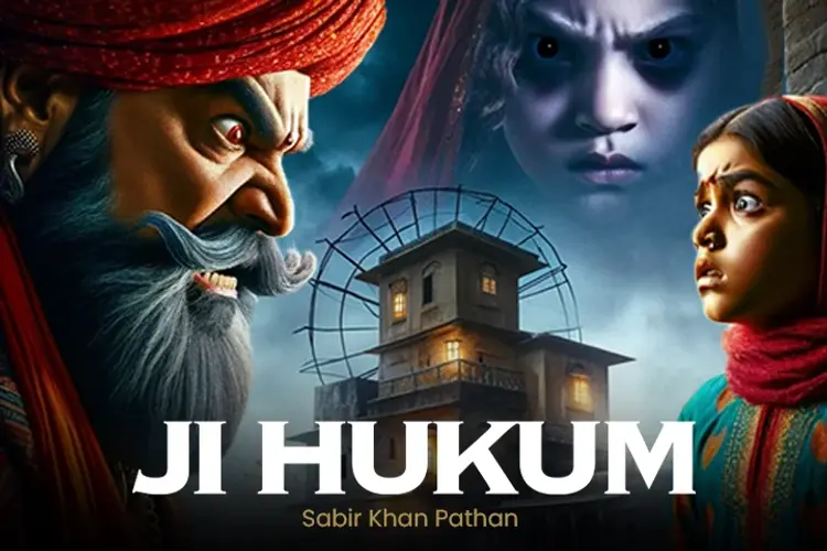 Ji Hukum in hindi |  Audio book and podcasts