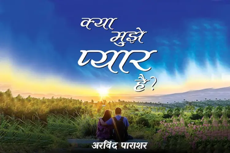 Kya mujhe pyaar hai ? in hindi |  Audio book and podcasts