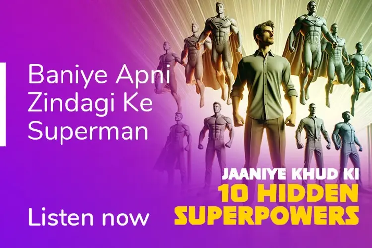 Jaaniye Khud ki 10 Hidden Superpowers in hindi | undefined हिन्दी मे |  Audio book and podcasts