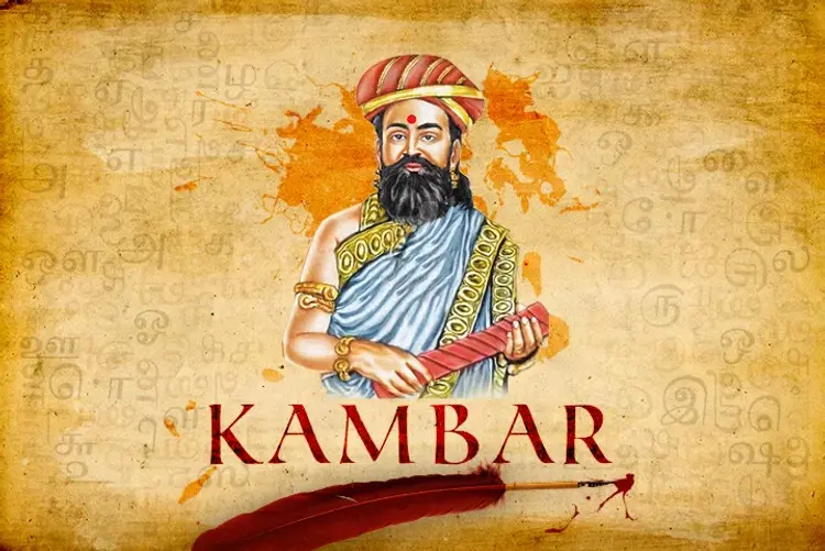 Kambar in tamil | undefined undefined मे |  Audio book and podcasts