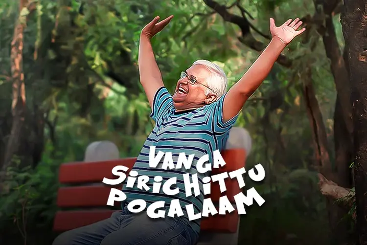  Vanga Sirichutu Pogalam in tamil |  Audio book and podcasts