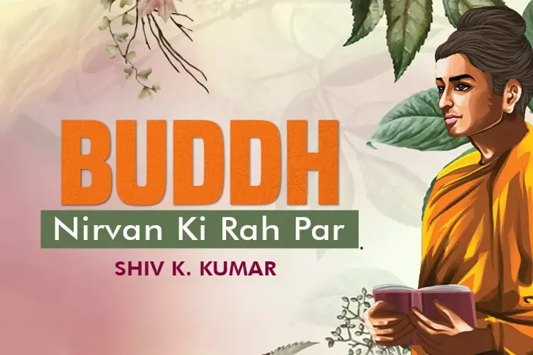 Buddh Nirvan Ki Rah Par in hindi | undefined हिन्दी मे |  Audio book and podcasts