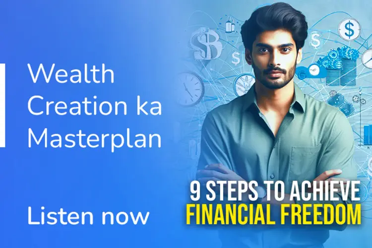 9 Steps To Achieve Financial Freedom  in hindi | undefined हिन्दी मे |  Audio book and podcasts