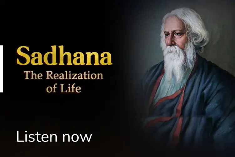 Sadhana : The Realization Of Life in hindi |  Audio book and podcasts