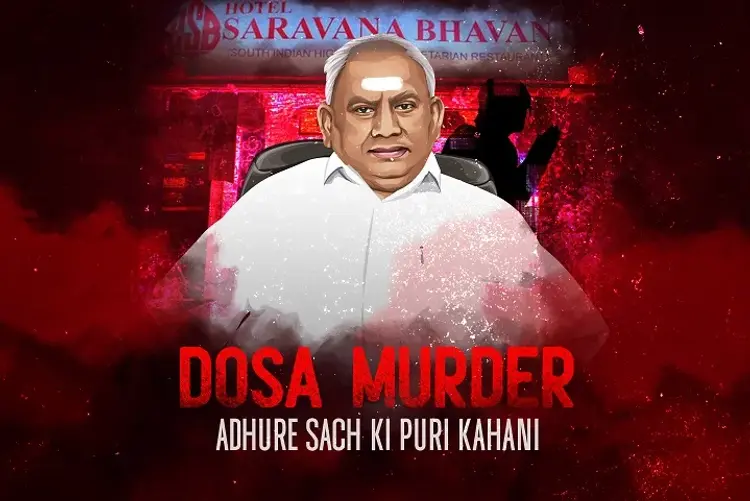 Dosa Murder: Adhure Sach Ki Puri Kahani in hindi | undefined हिन्दी मे |  Audio book and podcasts