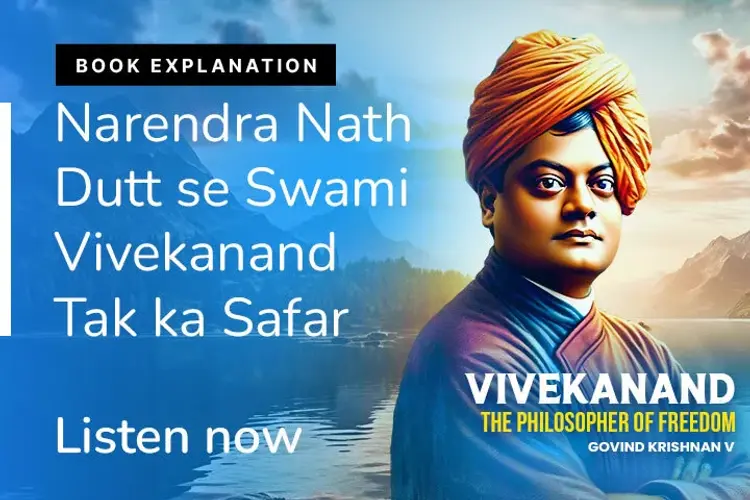 Vivekanand - The Philosopher of Freedom in hindi |  Audio book and podcasts