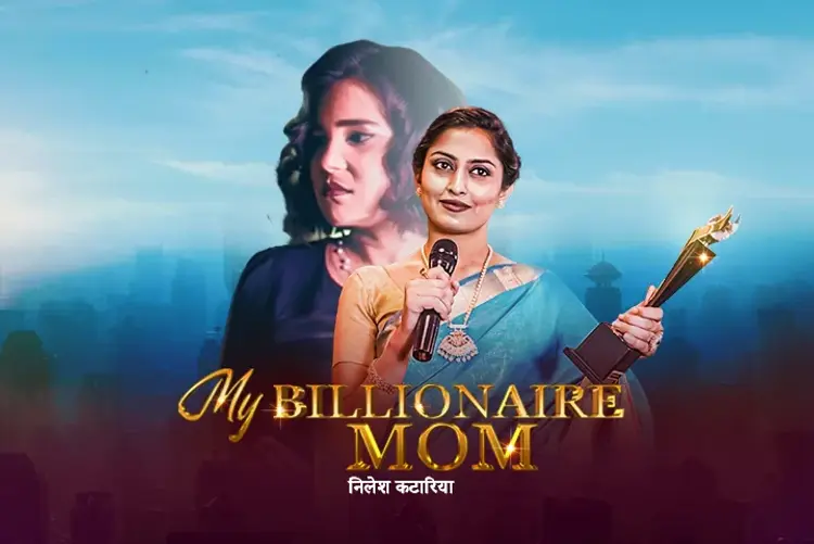 My Billionnaire Mom in hindi |  Audio book and podcasts