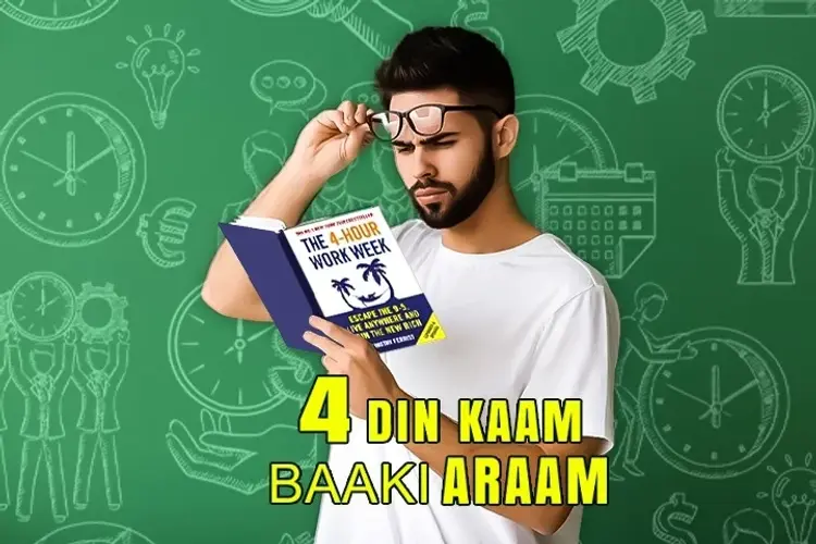 4 Din kaam baaki aaram in hindi | undefined हिन्दी मे |  Audio book and podcasts
