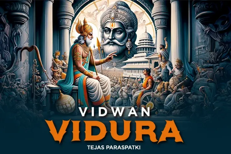 Vidwan Vidura  in hindi |  Audio book and podcasts