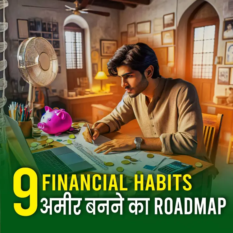 1. Paise Ka Safar in  |  Audio book and podcasts