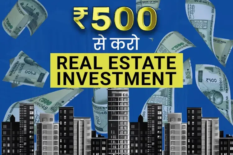 ₹500 Se Karo Real Estate Investment  in hindi |  Audio book and podcasts