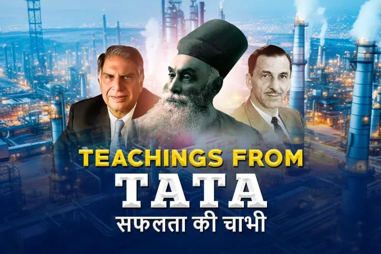 Teachings From Tata: सफलता की चाभी in hindi | undefined हिन्दी मे |  Audio book and podcasts