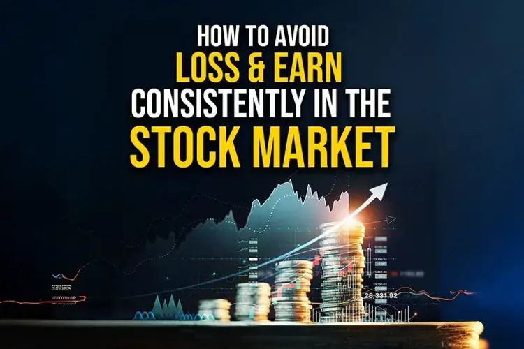 How To Avoid Loss And Earn Consistently In The Stock Market in bengali | undefined undefined मे |  Audio book and podcasts
