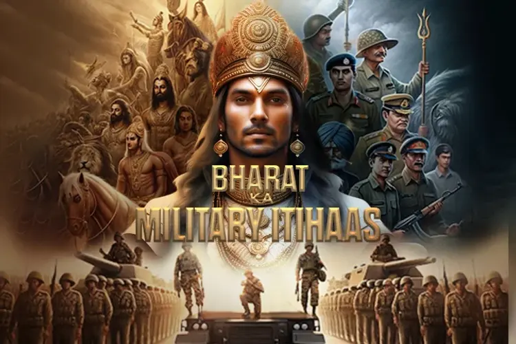 Bharat ka Military Itihaas in hindi |  Audio book and podcasts
