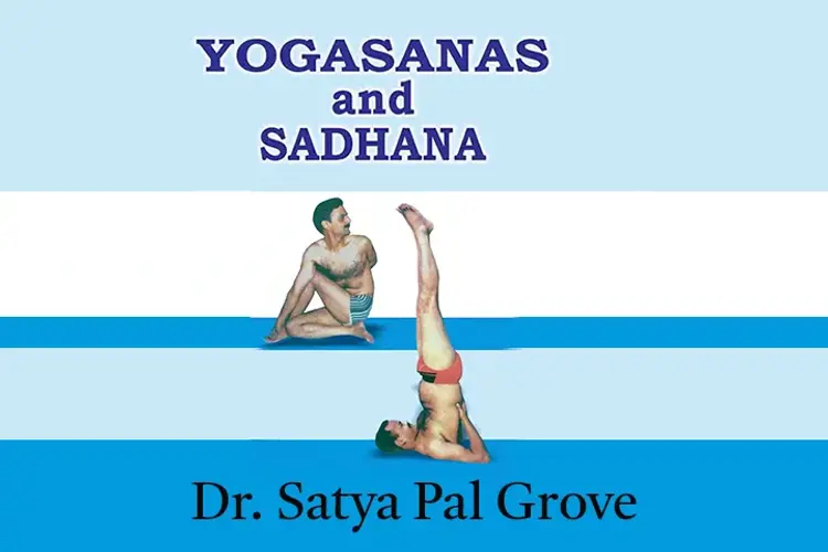 Yogasana And Sadhana in hindi |  Audio book and podcasts