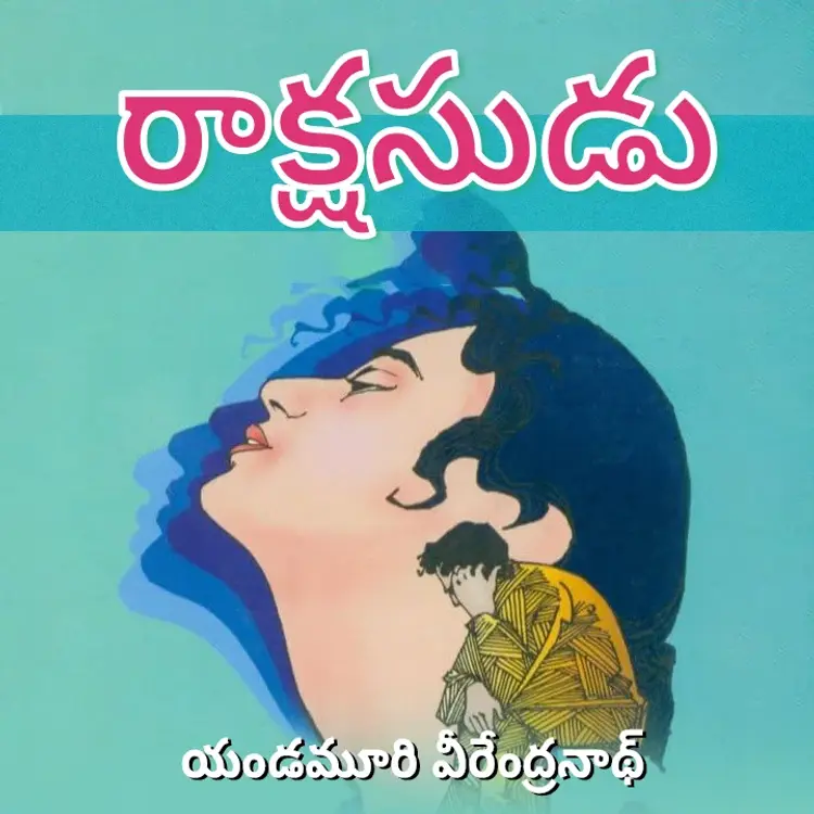 8 Podduna Padintiki in  | undefined undefined मे |  Audio book and podcasts