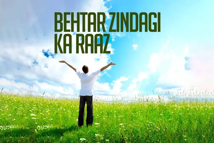 Behtar Zindagi Ka Raaz in hindi |  Audio book and podcasts