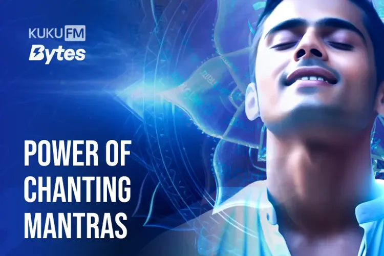 Power of Chanting Mantras in hindi | undefined हिन्दी मे |  Audio book and podcasts