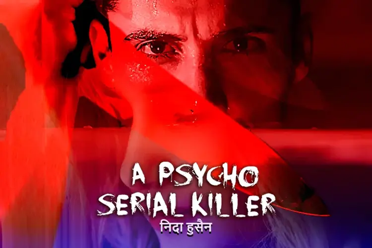 A Psycho Serial Killer in hindi | undefined हिन्दी मे |  Audio book and podcasts