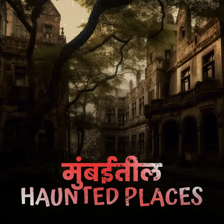 1. Mumbaitil Haunted Places in  | undefined undefined मे |  Audio book and podcasts