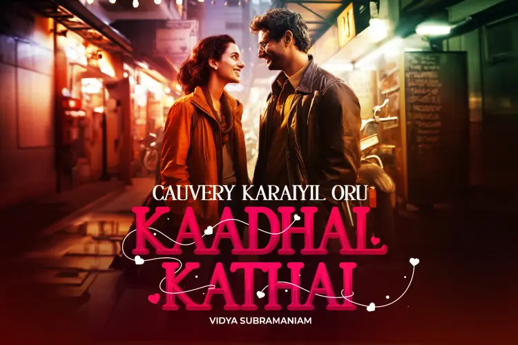 Cauvery Karaiyil Oru Kaadhal Kathai in tamil | undefined undefined मे |  Audio book and podcasts