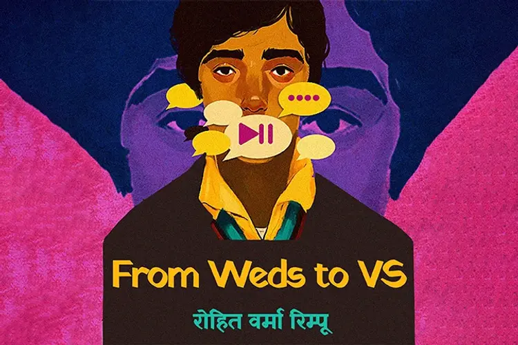 From Weds To Vs in hindi | undefined हिन्दी मे |  Audio book and podcasts