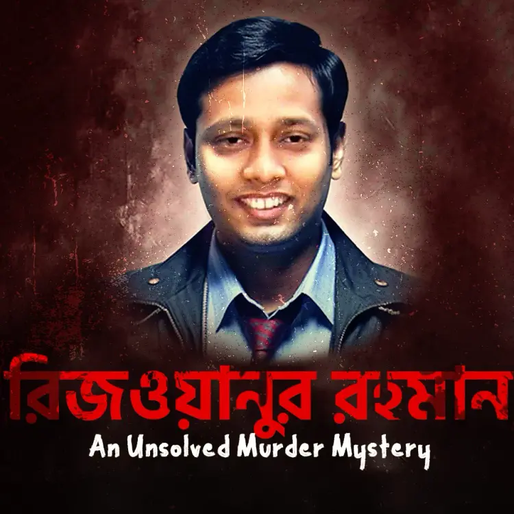 8. Rizwanur Hotya Mamlay Investigating Officer Er Mrityu in  |  Audio book and podcasts