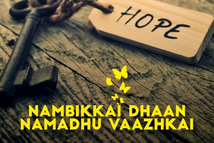 Nambikkai Dhaan Namadhu Vaazhkai  in tamil |  Audio book and podcasts