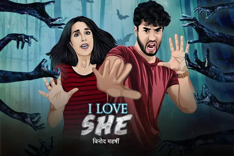 I Love She in hindi | undefined हिन्दी मे |  Audio book and podcasts