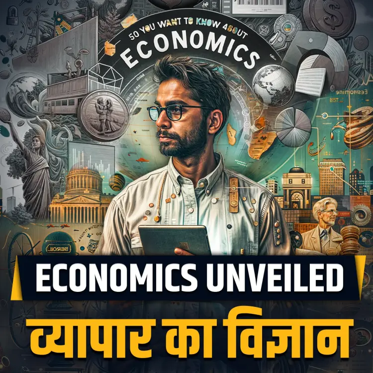 1. Aap Economics Ko Kitna Samjhte Hain? in  |  Audio book and podcasts